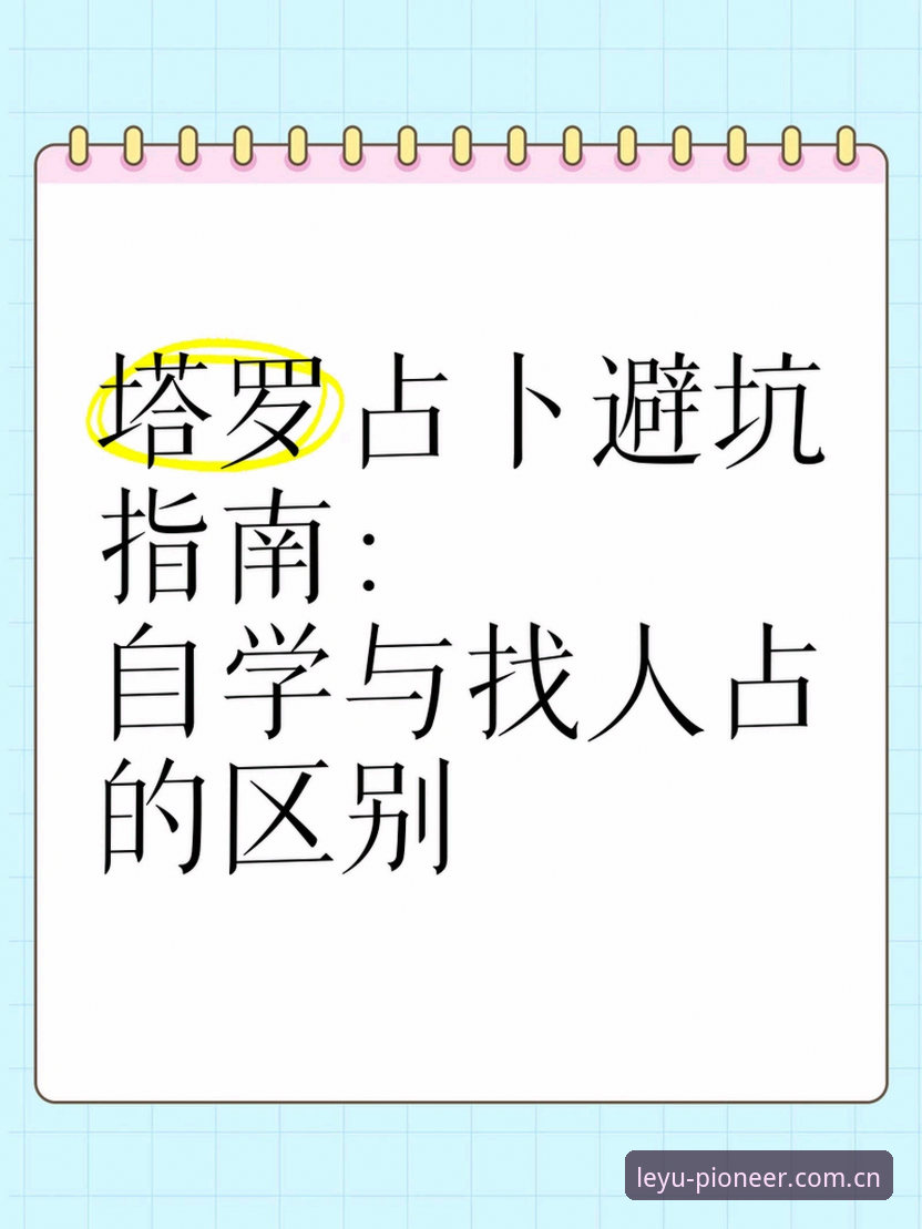 乐鱼网页登录 官网CN入口迁移与新用户注册:避坑指南 vs 一步到位