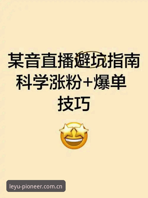 乐鱼官网更新实用技巧：从安卓下载失败到版本切换，老用户的避坑指南